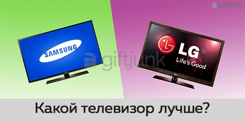 Какой телевизор лучше: LG или Samsung?